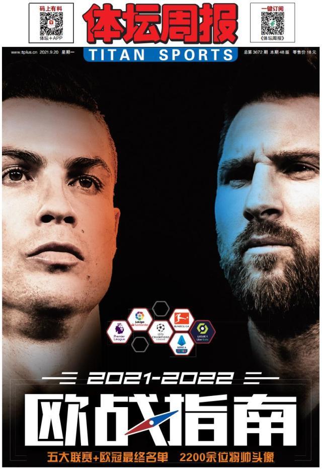 开云App-《欧战指南》全国上市！一份够吃一年的看球必备美食