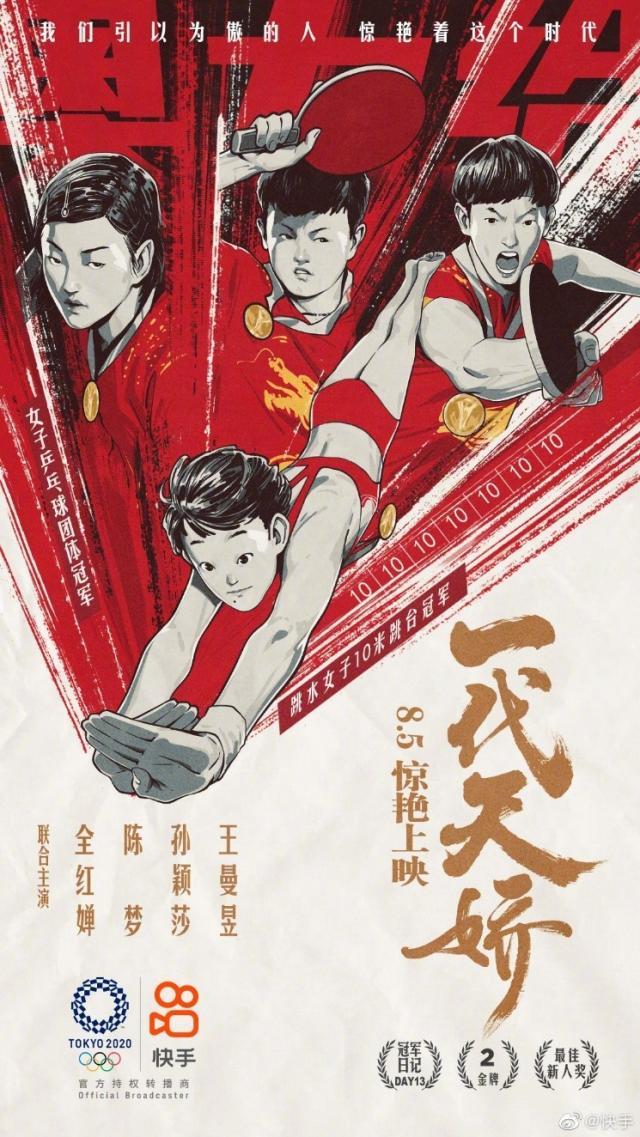 开云赛事-女乒实力碾压日本！上快手看新黄金一代强势夺冠！