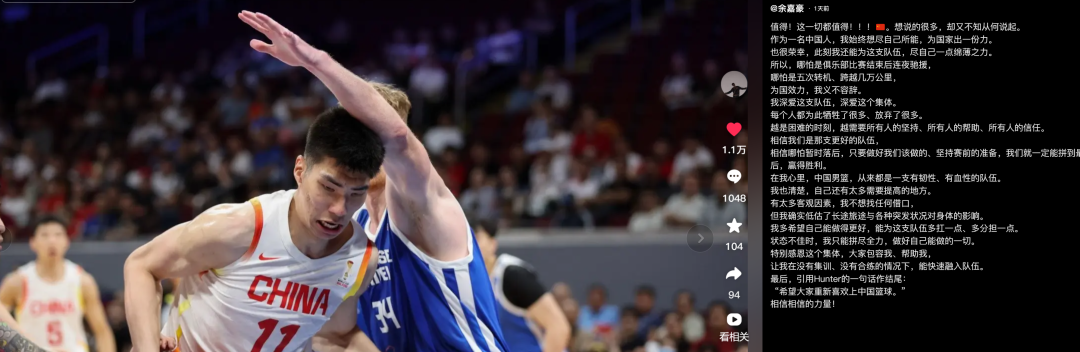 开云体育-你怎能不泪流满面！这才是中国男篮国家队球员，该有的样子！