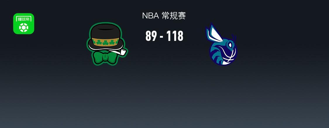 开云平台-NBA战报：黄蜂118-89大胜凯尔特人取NBA6连胜，德里克-怀特29分
