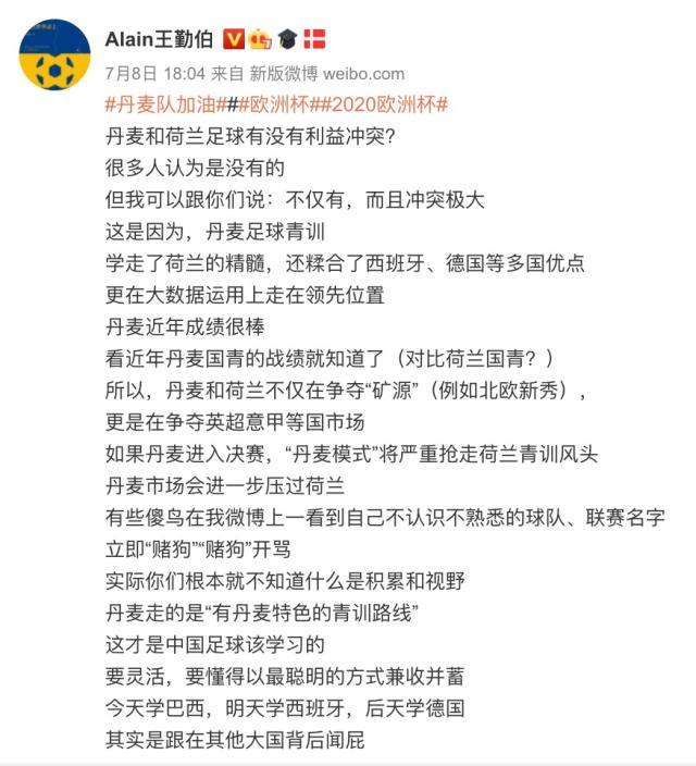 开云赛事-王勤伯：丹麦爆发并非偶然，他们的青训强在哪？