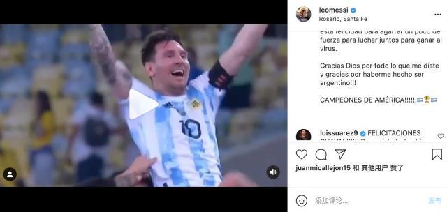 开云-梅西：冠军献给受苦的人民 希望能为抗疫带来力量