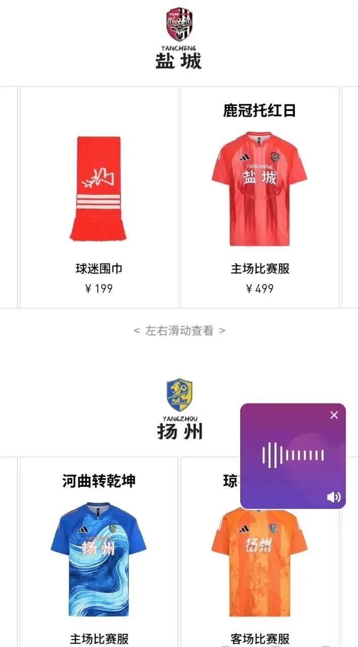 开云下载-超啊，你飘了？499的球衣199的围巾，这还是我认识的你吗？
